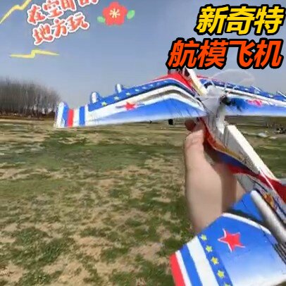 遥控飞机2025网红爆款玩具战斗YJ016儿童玩具泡沫手抛滑翔回旋耐