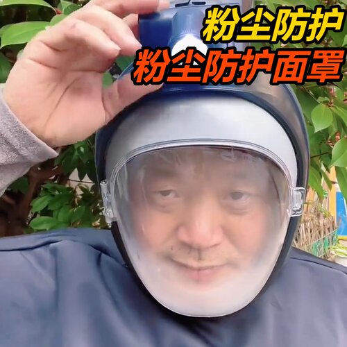 防尘面罩灰重度粉电动送风全封闭收割机工业带风扇热销爆款2026新