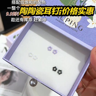 陶瓷耳钉五角星镂空花朵款穿孔串珠饰手串百搭饰品配件材料批发热