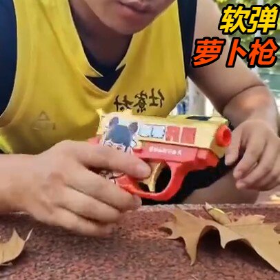 打枪儿童视频萝卜可拆弹夹六一礼物1911小哪吒重力玩具手装糖迷你