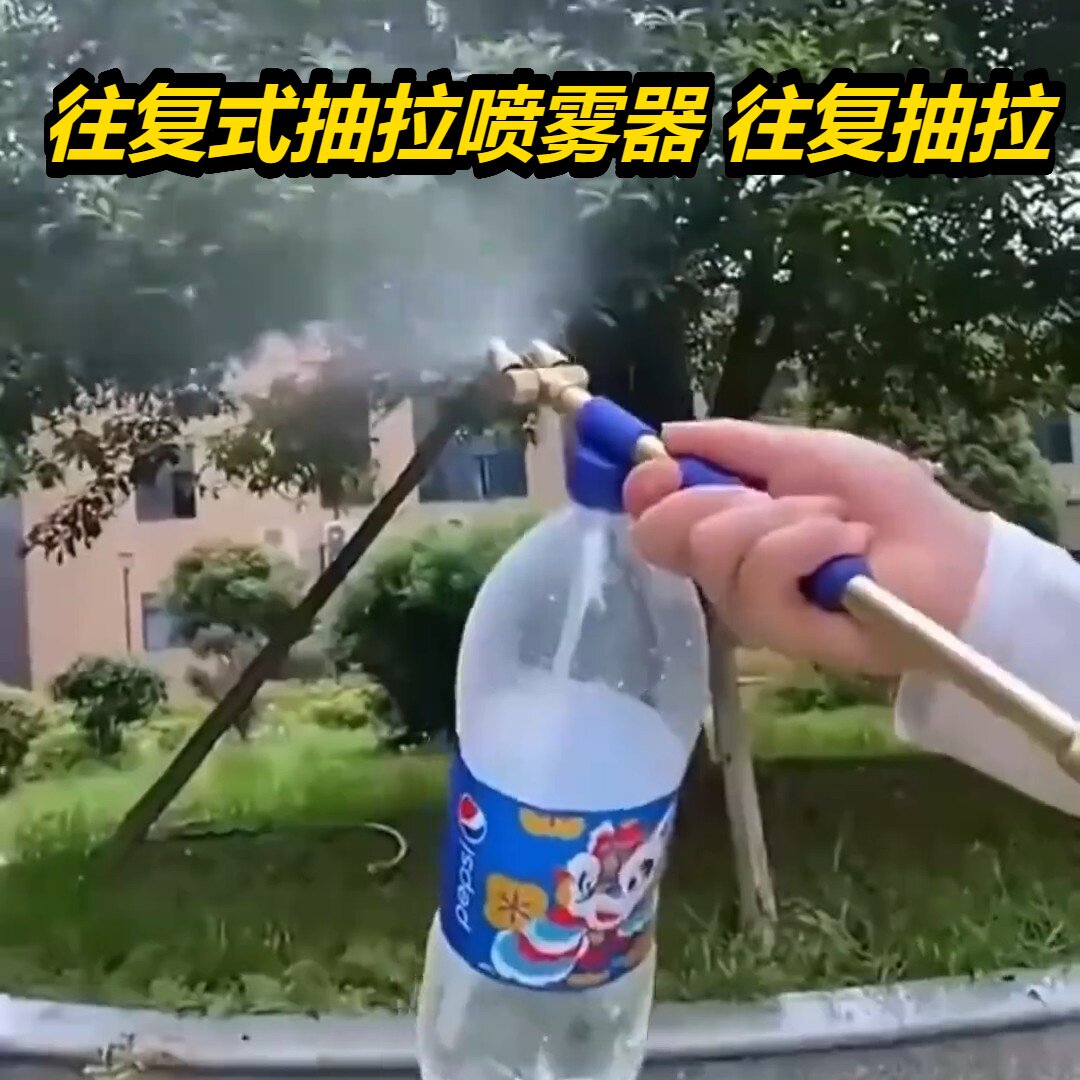 电动喷雾器往复式抽拉饮料瓶手推拉可乐饮料瓶水头浇花壶杆热销爆