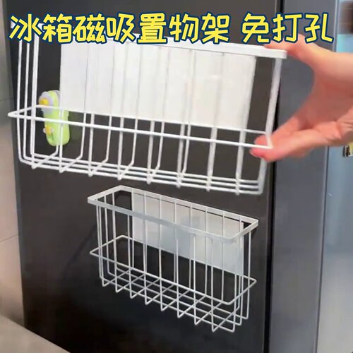 磁吸粘贴侧面收纳保鲜膜袋调料储物篮多功能冰箱挂架侧挂冰箱网红