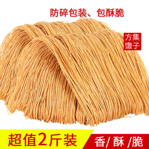 阜阳方集馓子手工麻油传统粗细散子油炸撒子山东河南安徽特产2斤 - 封面