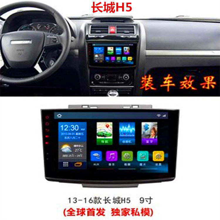 13-16款长城哈佛H5安卓大屏车载智能大屏导航汽车GPS导航仪一体机在类目 汽车/用品/配件/改装, 汽车GPS导航仪及配件, 车用便捷式GPS导航中 - 来自Buy2taobao.com提供专业的淘宝代购服务