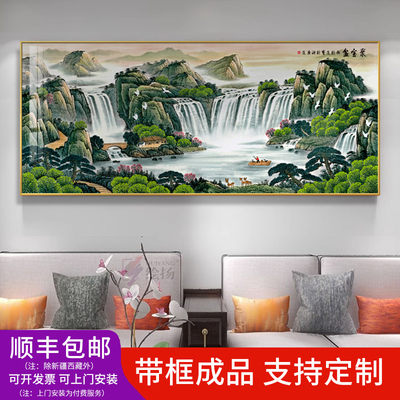 聚宝盆客厅聚财大尺寸山水画沙发背景墙装饰画办公室西墙风景挂画