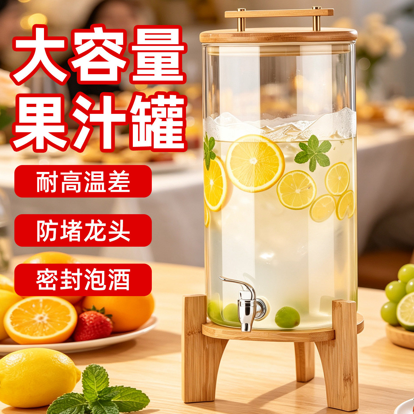 耐高温玻璃带龙头泡酒瓶商用