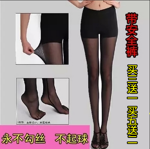 网纱打底裤防勾丝网眼加肥加大连袜裤 防走光安全夏季裤薄纱网裤