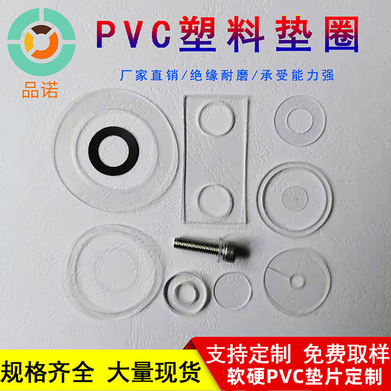 软pvc垫片定做 异形塑胶螺丝垫圈防水防滑橡胶平垫软胶软玻璃耐磨
