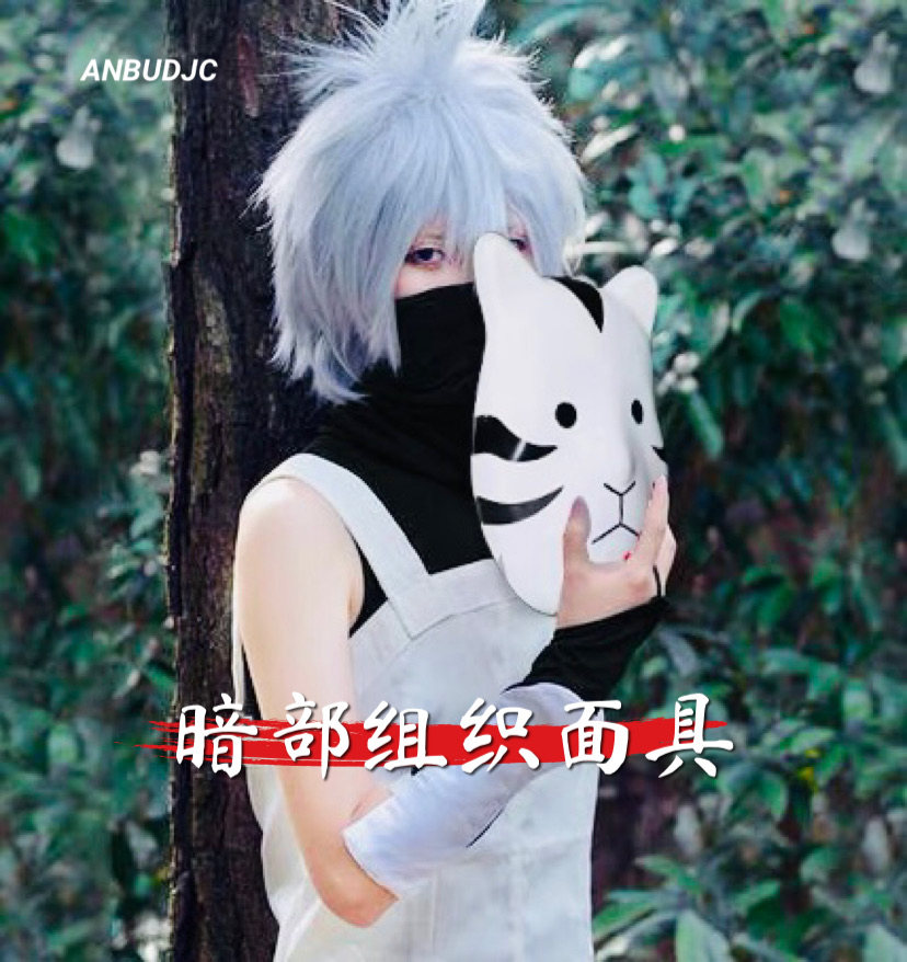 火影忍者暗部木叶组织卡卡西款猫猫面具日本动漫聚会儿童pvc道具