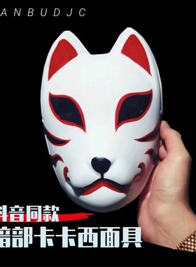 火影忍者暗部面具 万圣节火影忍者暗部卡卡西面具 cosplay道具