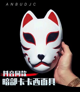 火影忍者暗部面具 cosplay道具 万圣节火影忍者暗部卡卡西面具