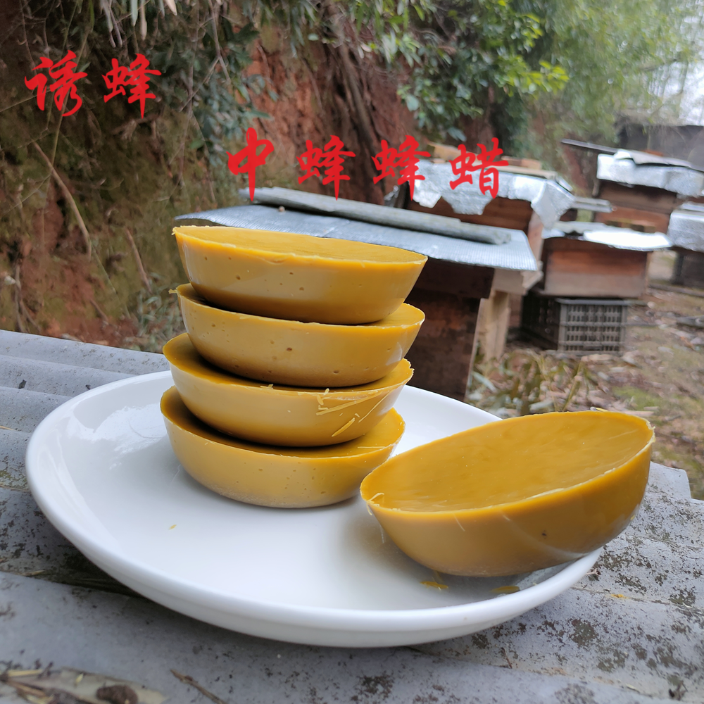 蜂蜡诱蜂用诱蜂蜡中蜂老巢脾蜡封盖蜡引蜂蜡土蜂蜡家具抛光打蜡