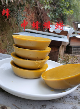 蜂蜡诱蜂用诱蜂蜡中蜂老巢脾蜡封盖蜡引蜂蜡土蜂蜡家具抛光打蜡