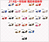 少儿中跟软底凉鞋 包邮 女童练功成人跳舞蹈鞋 儿童女孩 拉丁舞鞋 夏季