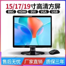顺丰包邮15寸清华紫光液晶显示器17/19/20/22/24寸监控机床电视