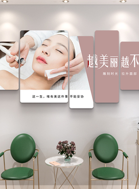 美容院墙面装饰皮肤管理挂画美容护肤会所装饰画健康中心微整形手