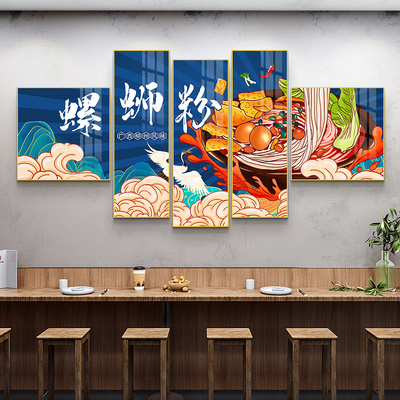 螺蛳粉装饰画柳州粉店小食店餐厅背景墙挂画饭店餐饮店墙面壁画