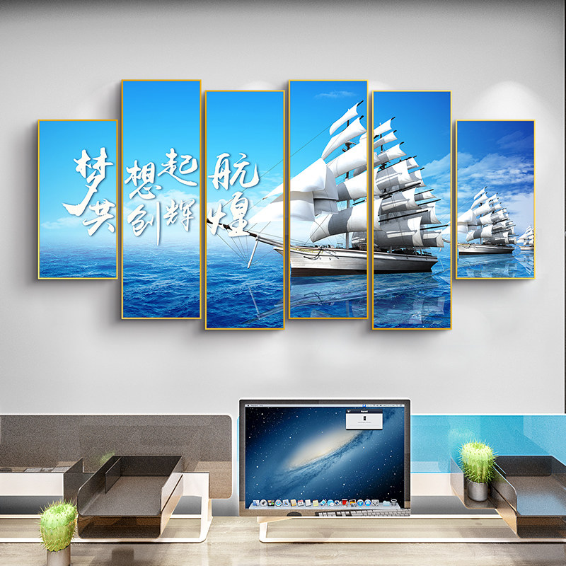 企业文化挂画办公室墙面装饰会议室背景墙壁画公司励志标语装饰画