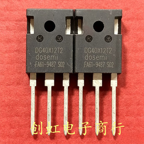 DG40X12T2 全新原装 1200V 40A TO-247 大功率IGBT管