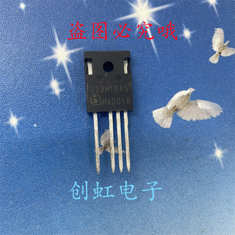 120M1045 IMZ120R045M1 全新进口原装 52A1200V碳化硅大功率MOS管