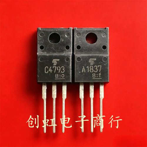 2SA1837 A1837/2SC4793 C4793 全新进口原装 音频功放配对管