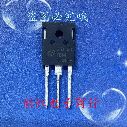 25T120FDM1 SGT25T120FDM1P7 全新原装 1200V 25A 焊机常用IGBT管