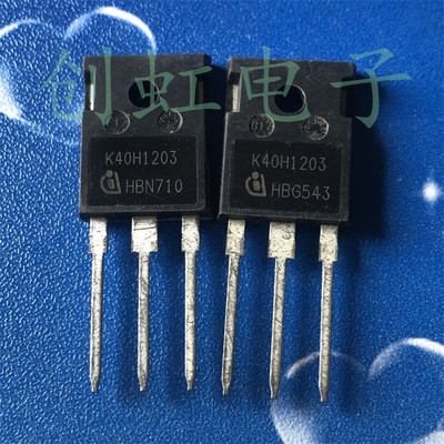 1200V40A大功率三极管 K40H1203 进口全新原装 电焊机IGBT功率管