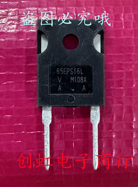 65EPS16L 全新进口原装 1600V 65A TO-247-2 快恢复二极管