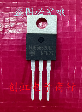 MJE5852GQ1 全新进口原装 400V 8A TO-220 音频功放对管