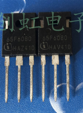 大功率电源三极管 65F6080 原装进口拆机场效应MOS管IPW65R080CFD