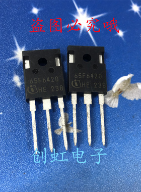 65F6420 IPW65R420CFD 全新进口原装 650V 8.7A 新能源IGBT管