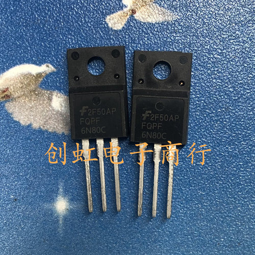 三极管 FQPF6N80C 进口全新原装6A 800V场效应MOS管电源管TO-220F