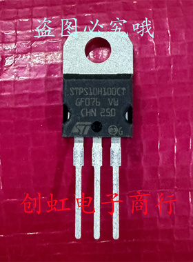 STPS10H100CT 全新进口原装 100V 10A TO-220 肖特基整流二极管