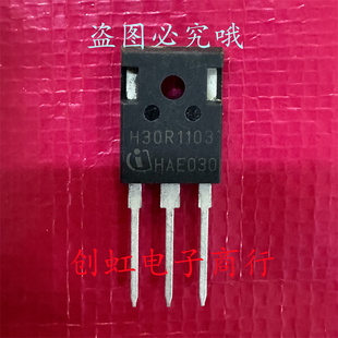 H30R1103 IHW30N110R3 全新进口原装 1000V 30A 大功率IGBT单管