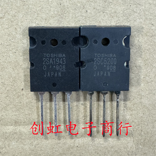 大功率音频功放配对管 全新进口原装 可直拍 2SC5200 2SA1943