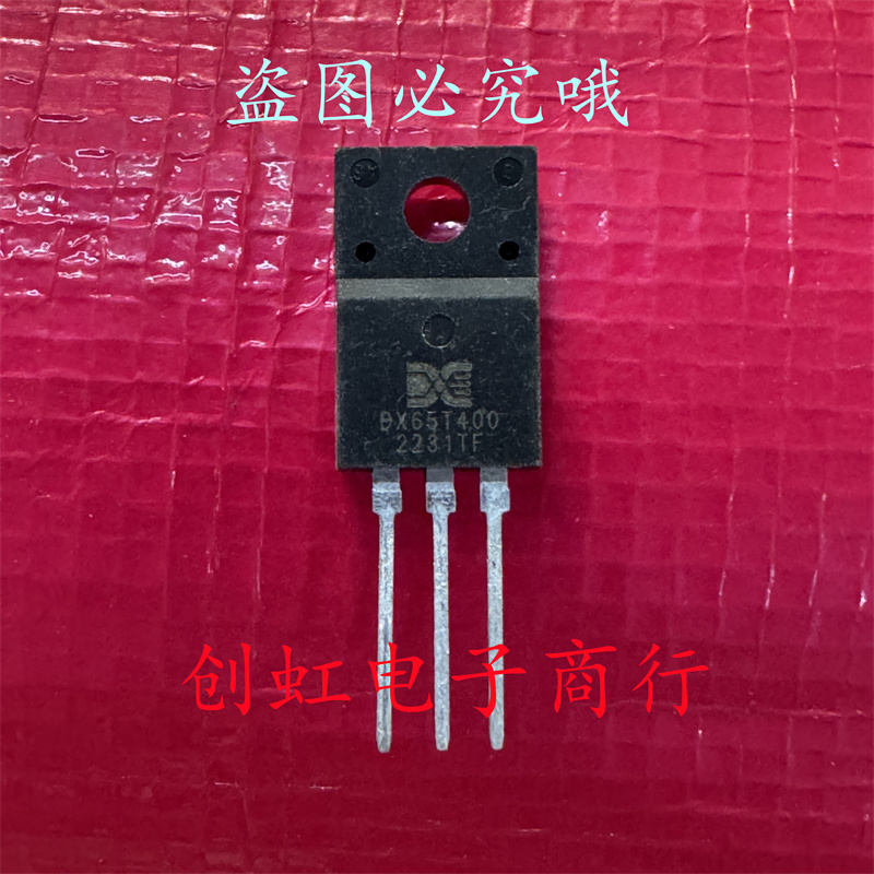 DX65T400 全新进口原装 TO-220 650V 7A 场效应管 满百包邮