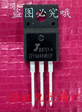 DYM4N60F 全新进口原装 TO-220F 600V 4A MOS场效应管 满百包邮