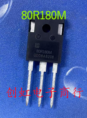 80R180M TPW80R180M 全新原装 800V 23A TO-247 MOS场效应管