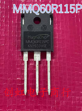 MMQ60R115PC MMQ60R115PCTH 全新进口原装 650V 33A MOS场效应管