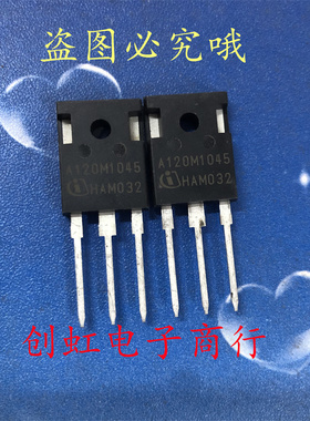 全新进口原装 A120M1045 AIMW120R045M1 碳化硅MOS管 1200V 52A