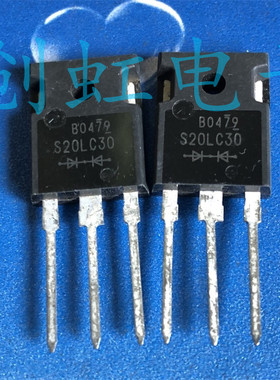 S20LC30 全新进口原装 20A 300V 大功率快速恢复整流二极管TO-247