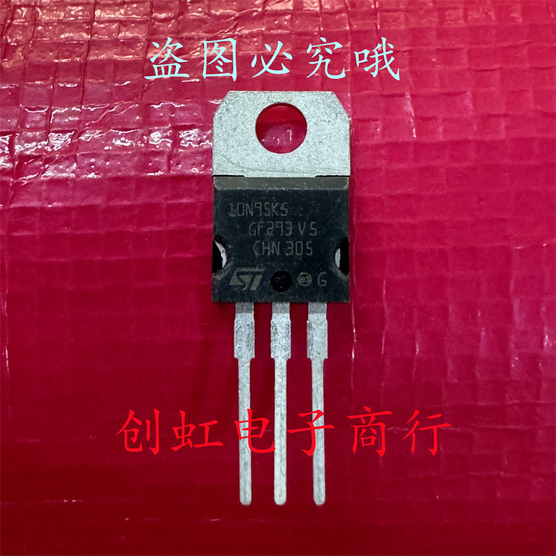 10N95K5 STP10N95K5 全新进口原装 950V 8A TO-220 MOS场效应管 - 实物图