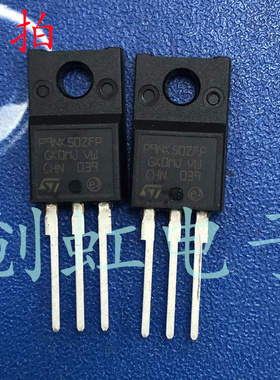 三极管 P9NK50ZFP 进口全新原装 STP9NK50ZFP 场效应MOS管9A 500V