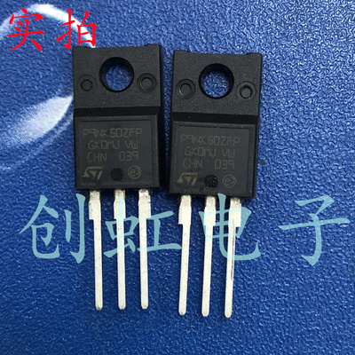 三极管 P9NK50ZFP 进口全新原装 STP9NK50ZFP 场效应MOS管9A 500V