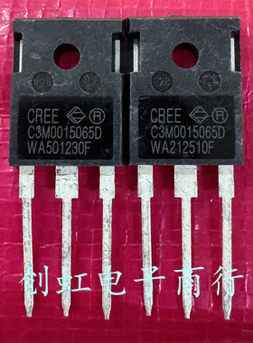 C3M0015065D 全新进口原装 650V 120A 新能源SIC碳化硅MOS管