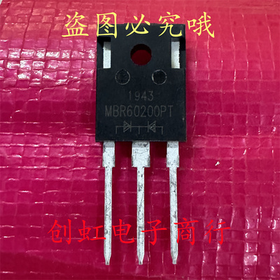 MBR60200PT 全新进口原装 200V 60A TO-247 肖特基整流二极管