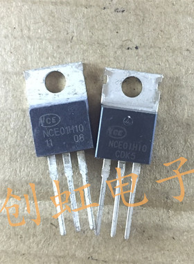 三极管 NCE01H10 全新原装场效应MOS管100V 100A电动车控制器