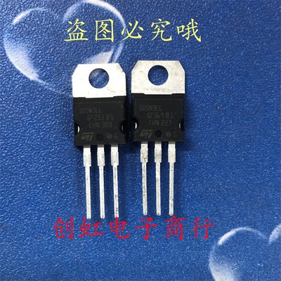105N3LL 全新进口原装 30V 150A 大电流MOS场效应管 STP105N3LL