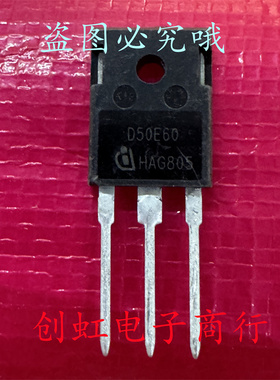 D50E60 IDW50E60 全新进口原装 600V 50A 碳化硅二极管 优先发货