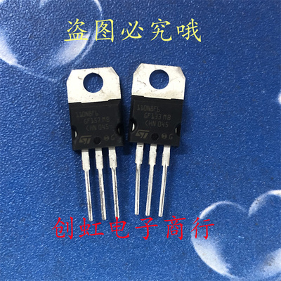 STP110N8F6 全新进口原装 80V 110A TO-220 MOS场效应管 110N8F6